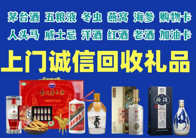 咸宁烟酒回收店